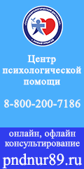 Психологическая помощь
