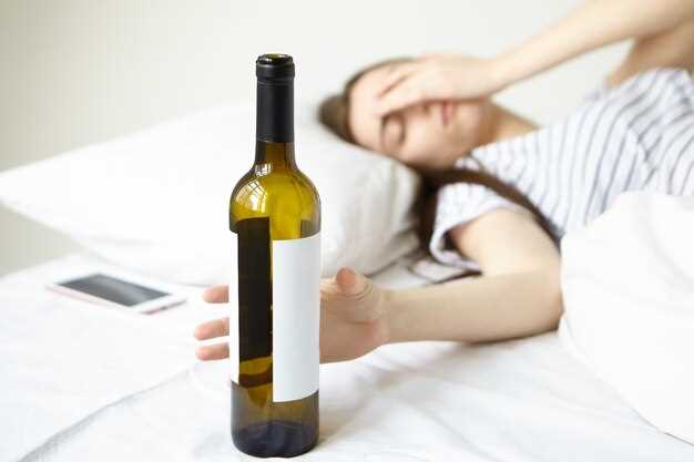 Влияние алкоголя на состояние пациента